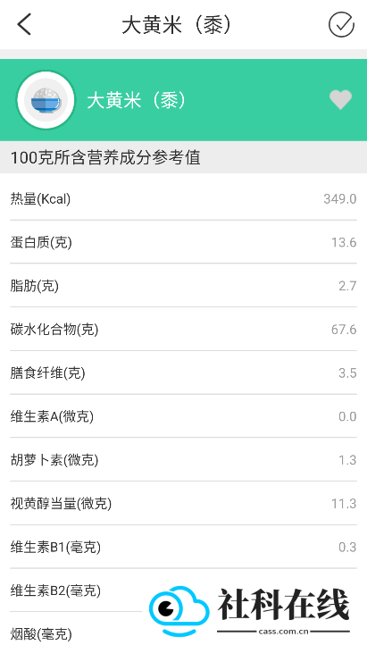好营养APP