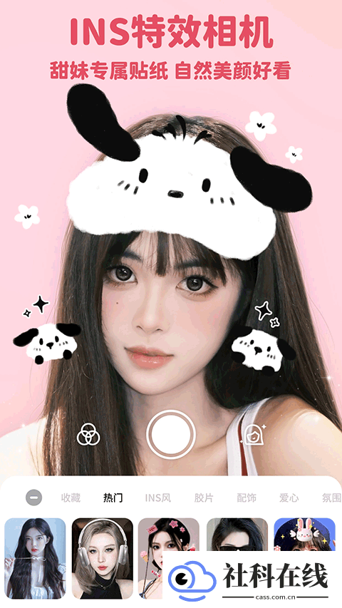 美啦相机app