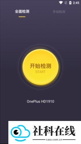机大侠助手