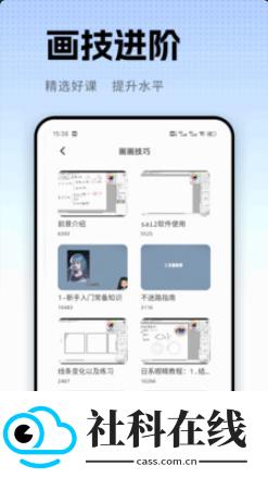 一起草图