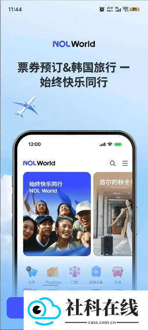 nolworld国际版