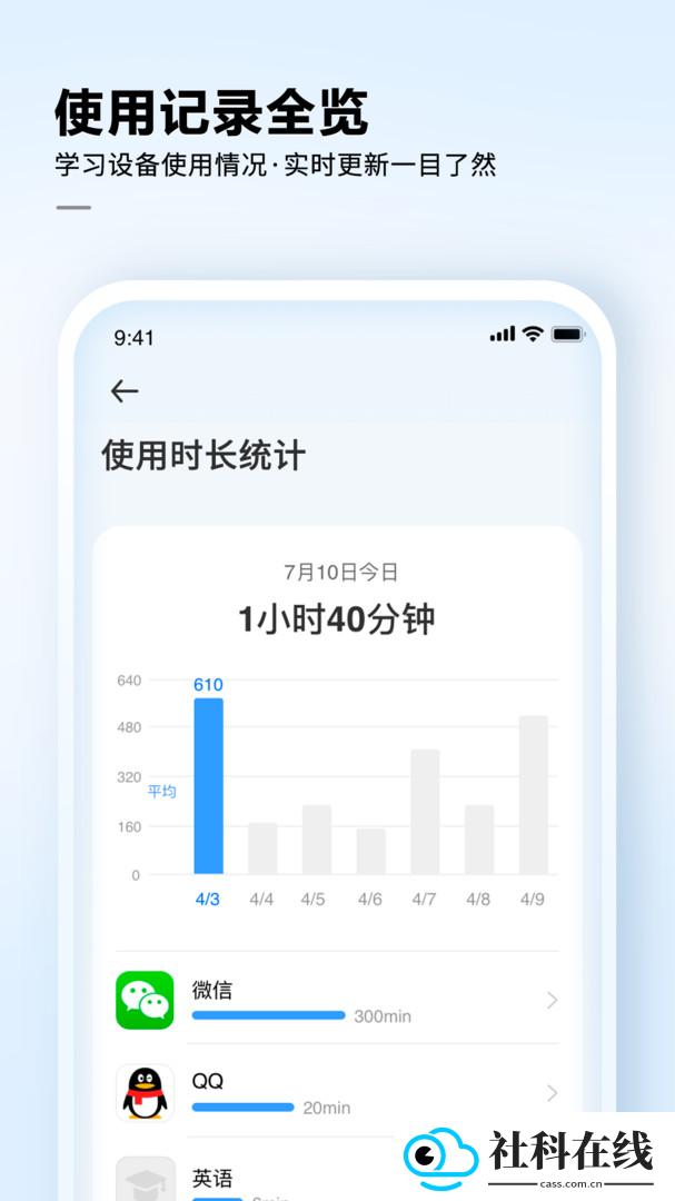 讯飞AI学软件