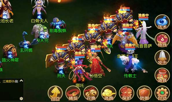 西游战记