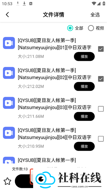 飞驰下载app