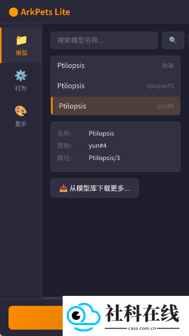 明日方舟桌宠手机版