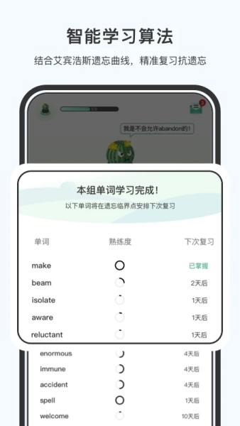 小吉背单词安卓版