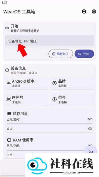 wearos工具箱鸿蒙版