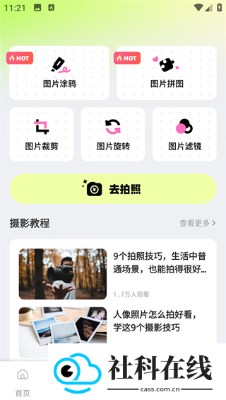 一起草图