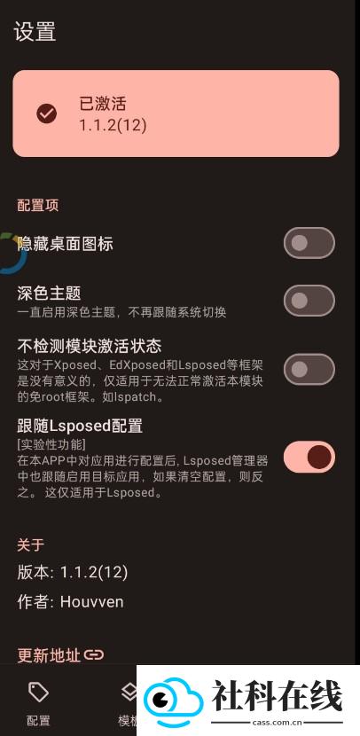 guise免root官方正版
