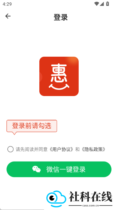 惠康优选app