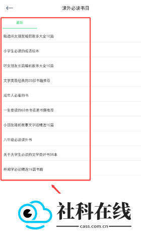 柚子阅读官方正版