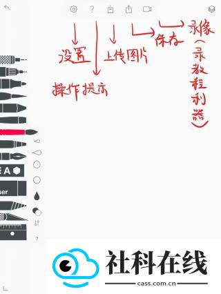 sketches绘画软件