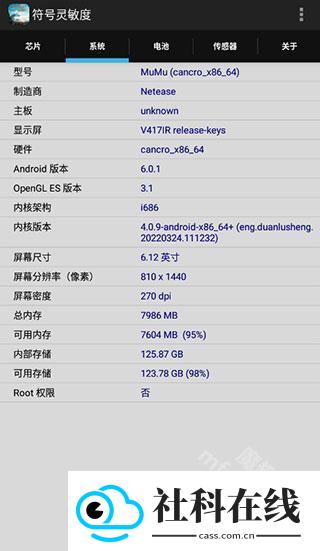 符号灵敏度生成器安卓版