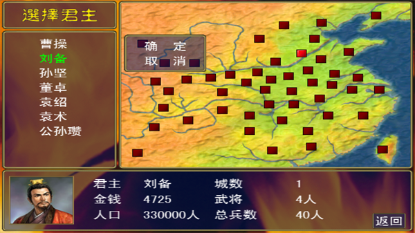 三国群英传游戏