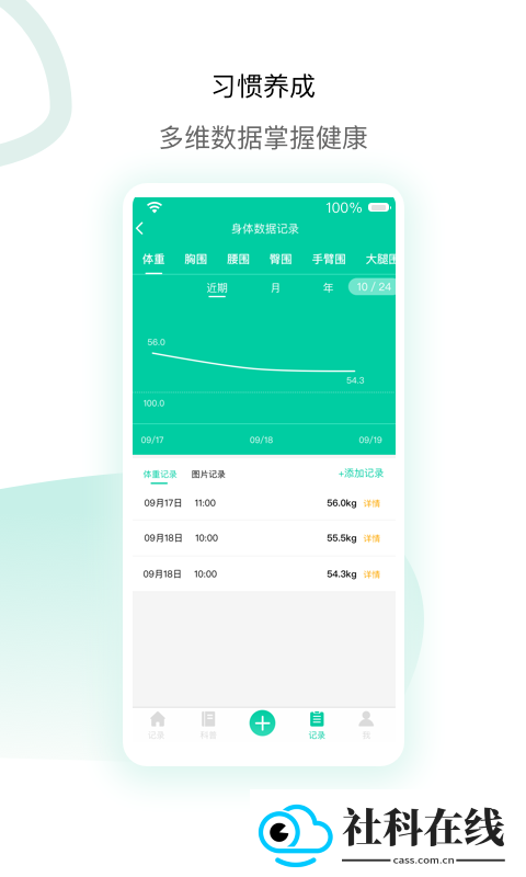 脂玫乐app