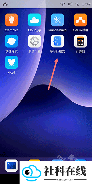 AidLux安卓版