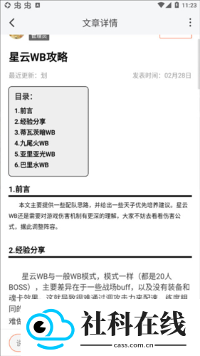 gamekee安卓版