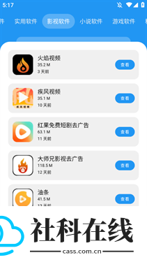 小虎社5.0官方正版