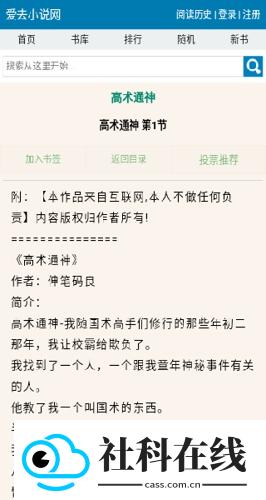爱去小说电子书