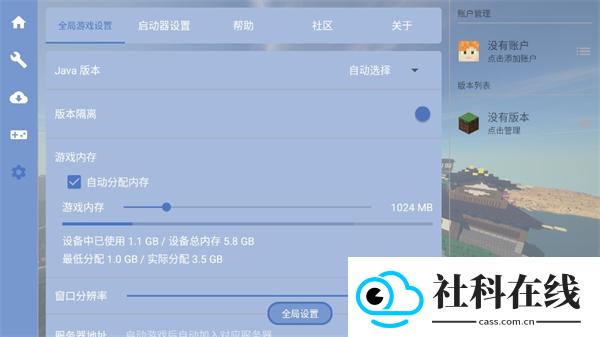 fcl启动器