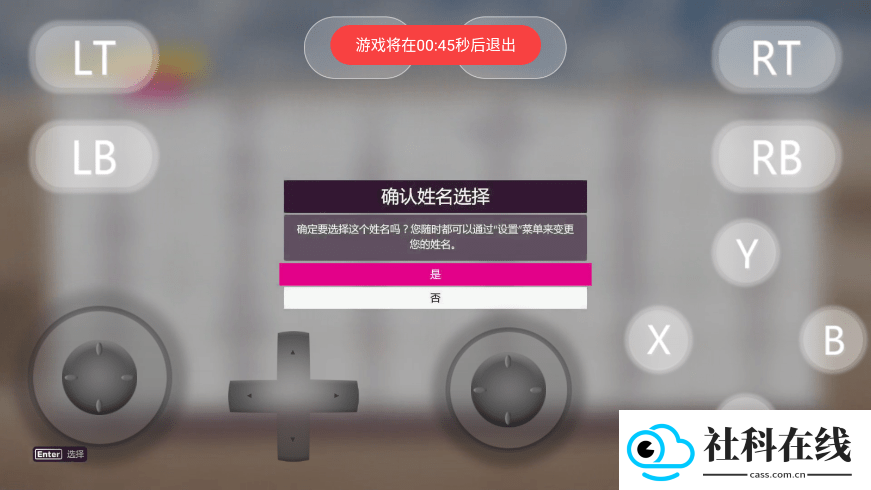 盖世游戏模拟器