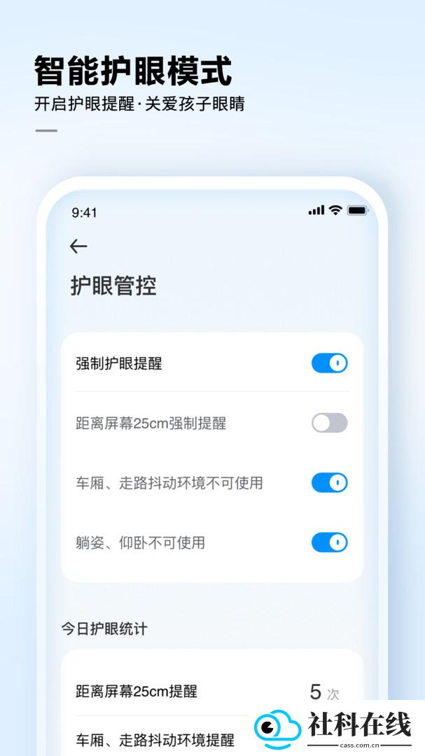 讯飞AI学软件