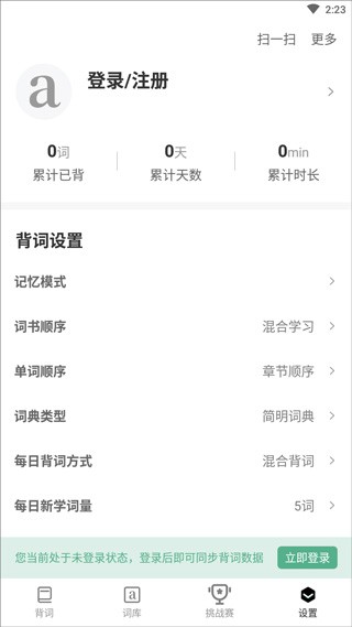 小吉背单词安卓版