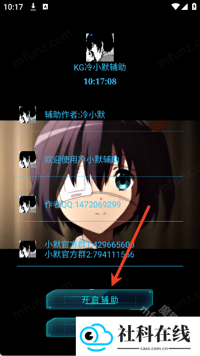 KG小默辅助