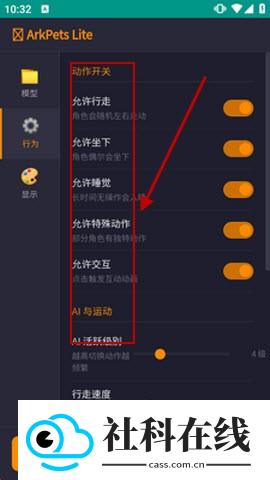 明日方舟桌宠手机版