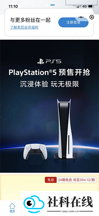 索尼商城