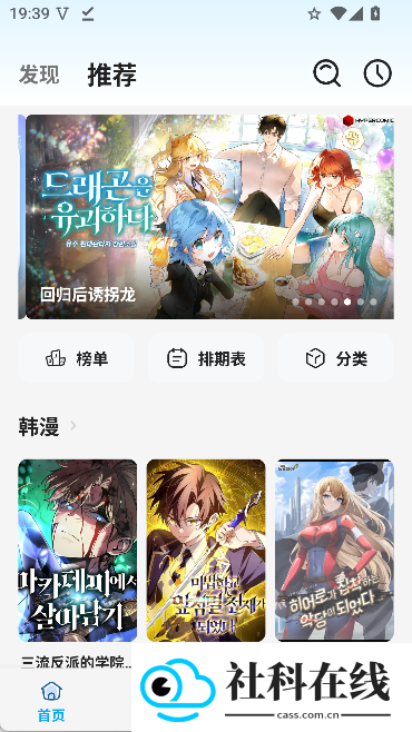 starskt漫画