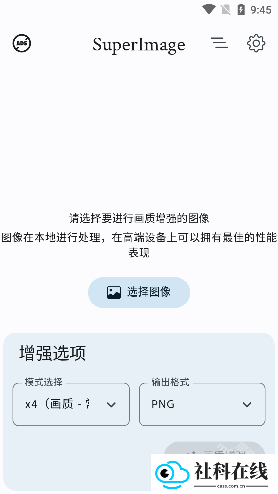 Superlmage软件