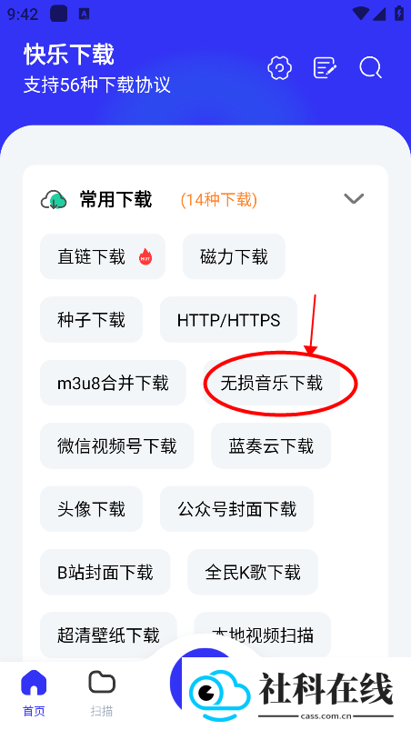 快乐下载