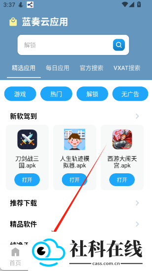 搜盘器