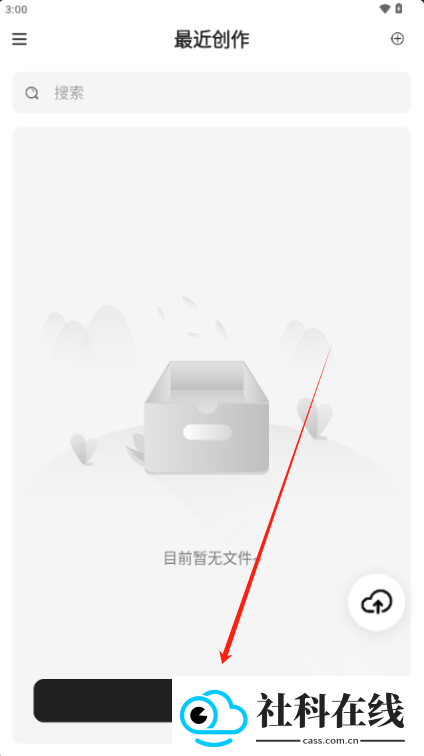 思维导图大师app