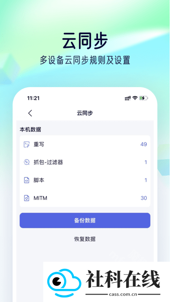 StormSniffer抓包工具
