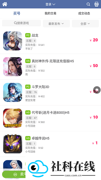 紫霞手游盒子app
