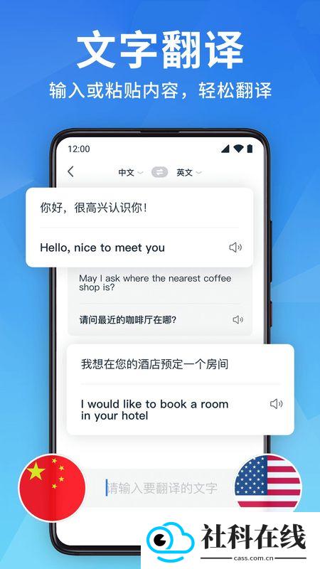 全能翻译宝
