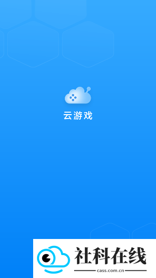 小米云游戏