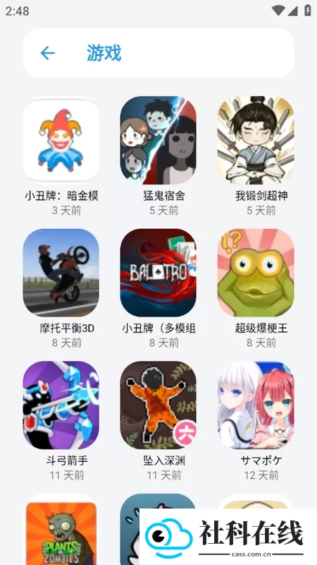 小虎社5.0官方正版