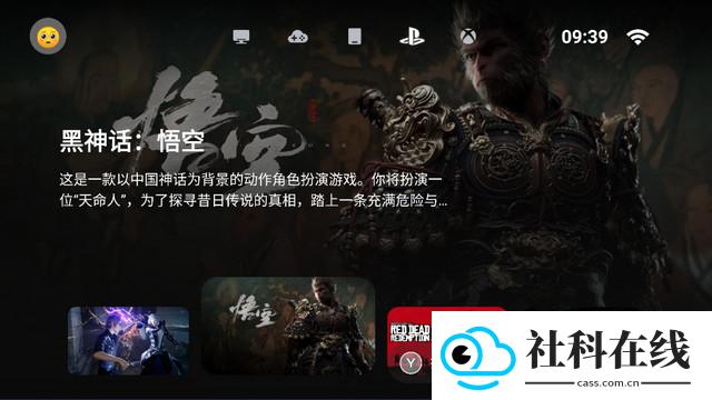 盖世游戏模拟器