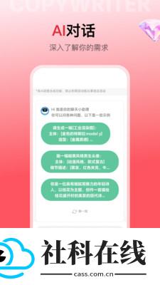 智绘app