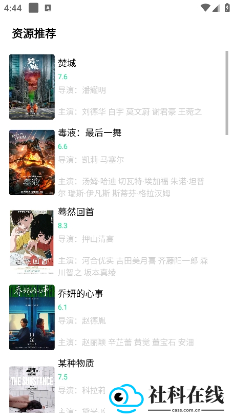 核桃云端新版