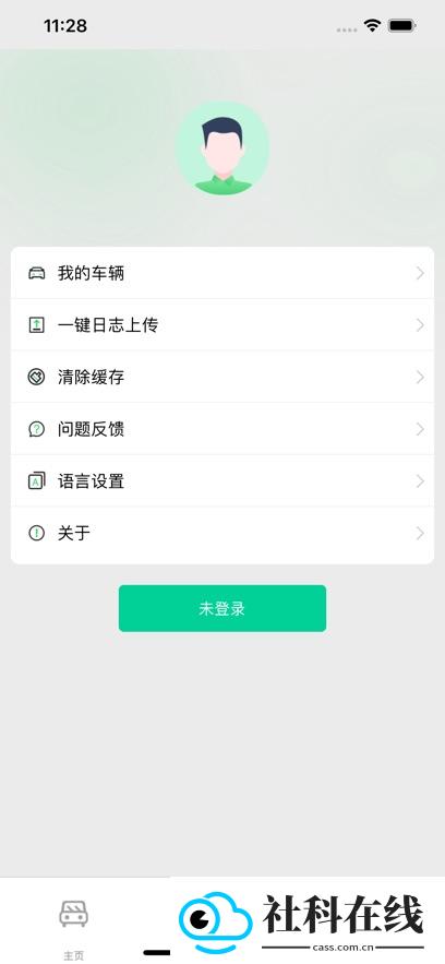 车必治