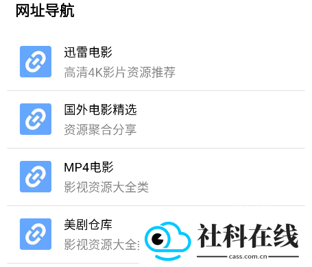 核桃云端新版