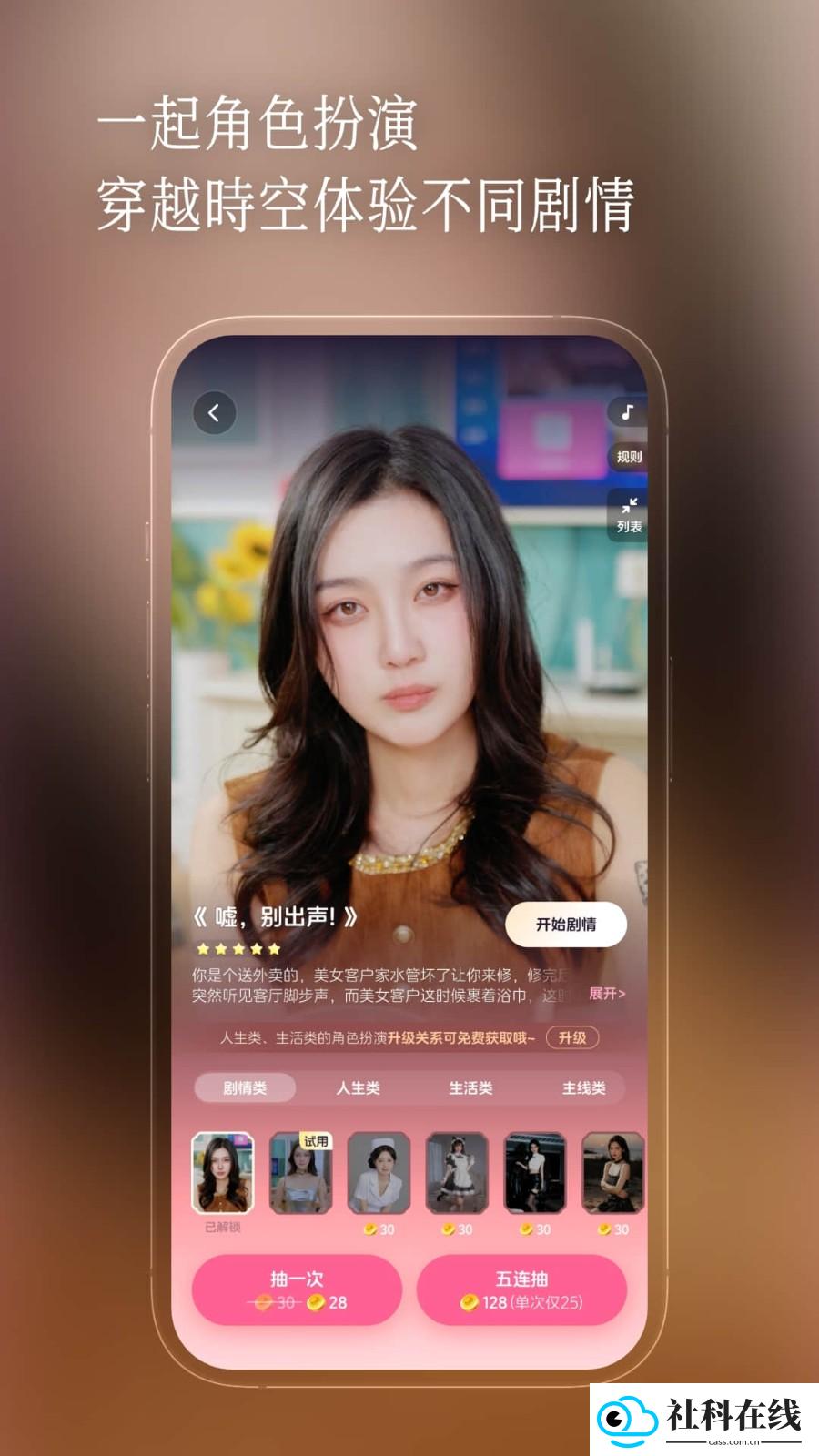 半月湾ai聊天软件