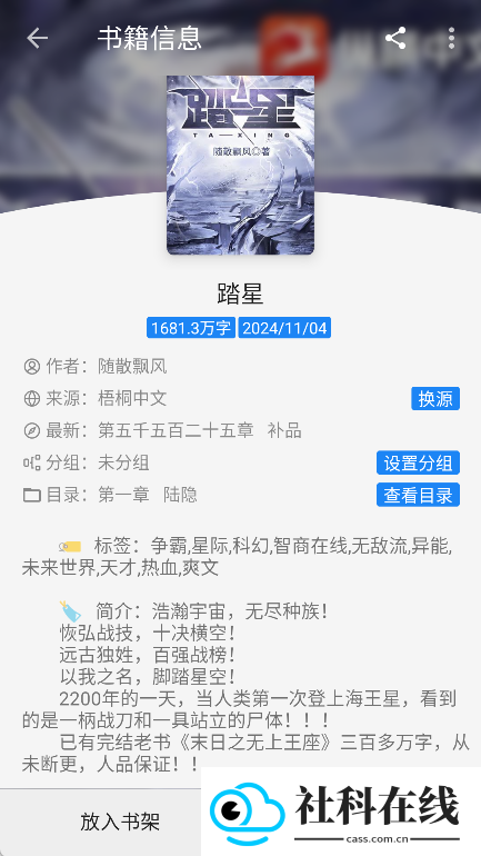 海豚阅读app