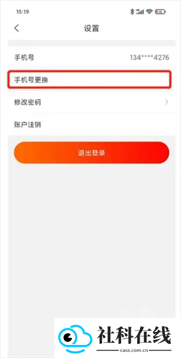 上铁职工家园app新版本