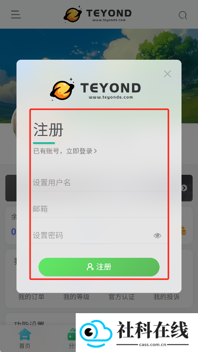 太阳云盘手机版