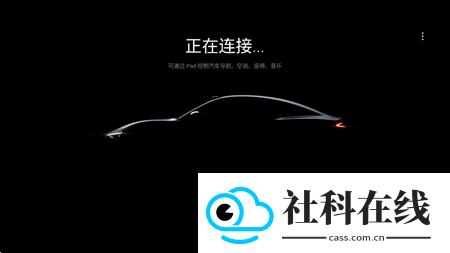 小米汽车拓展屏